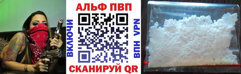 А ПВП Crystall Елизаветинская